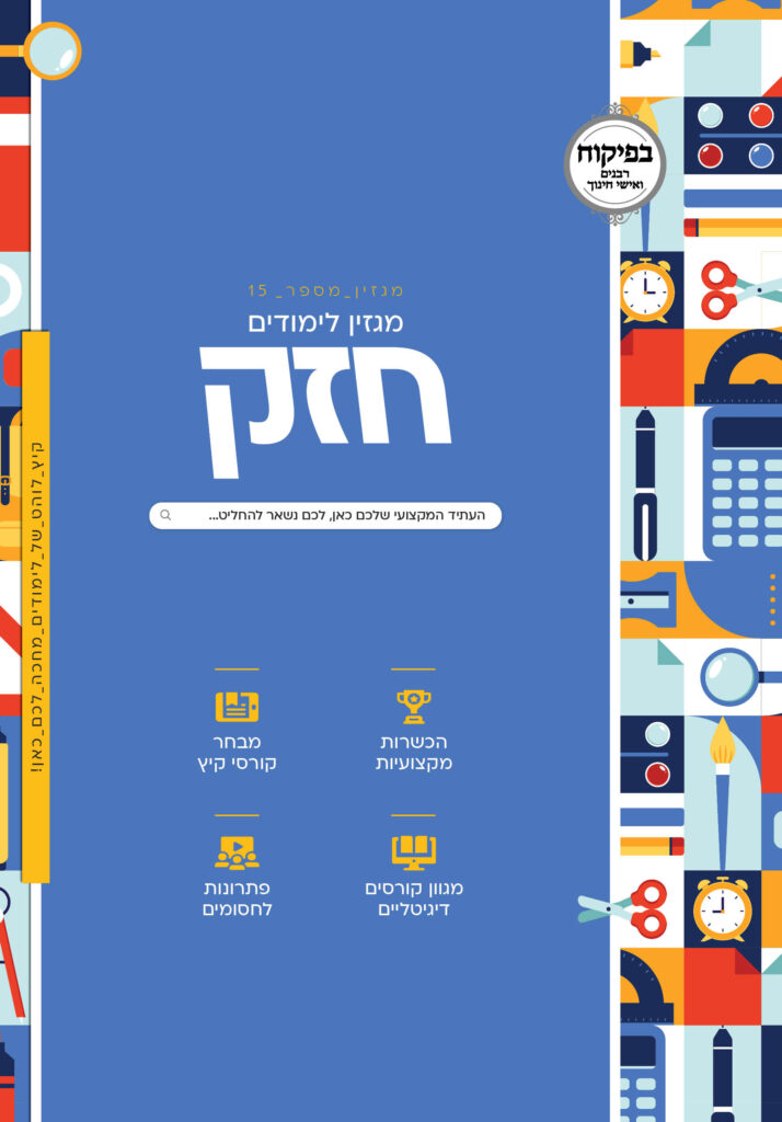 גיליון 712