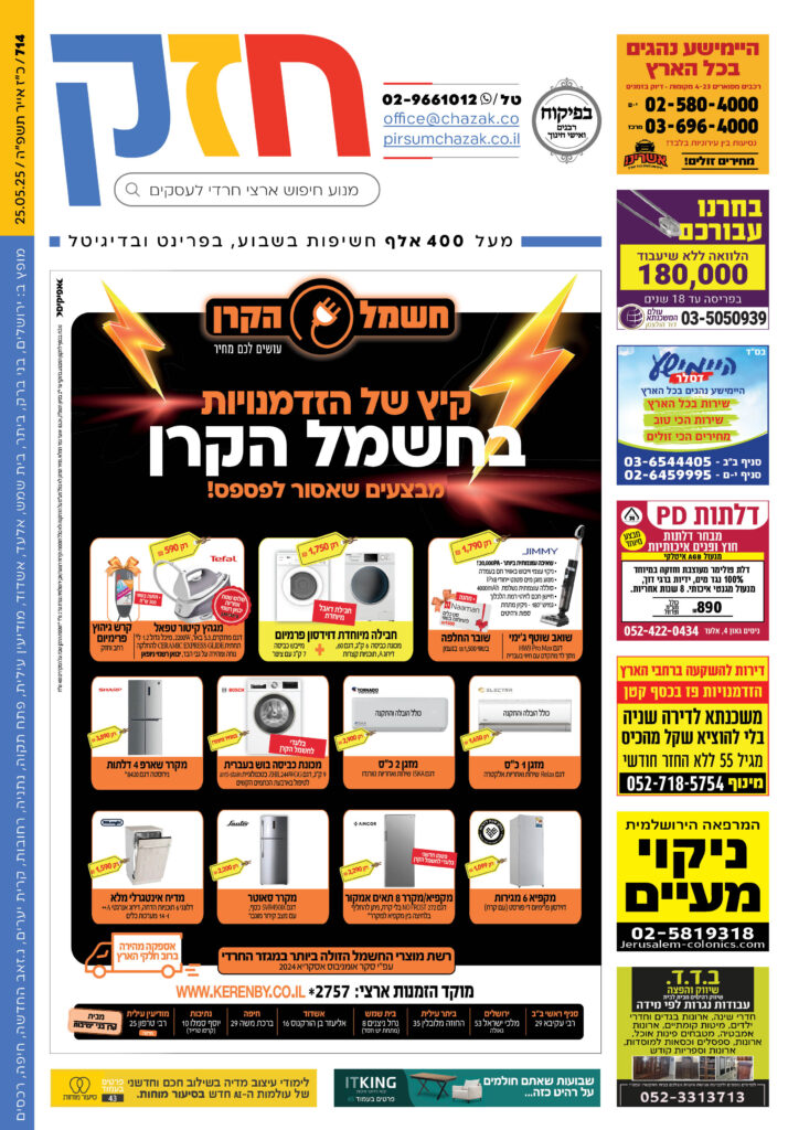 גיליון 714