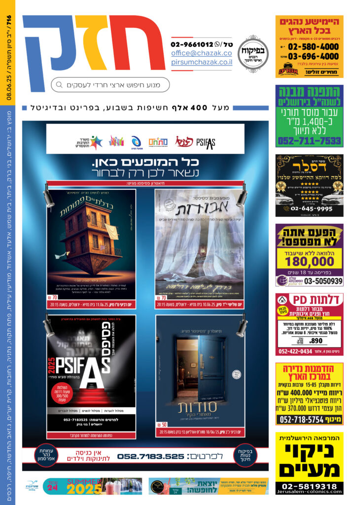 גיליון 716