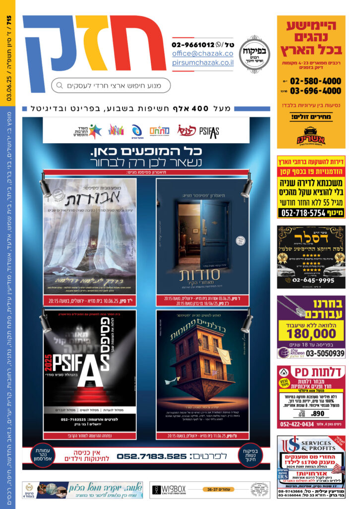 גיליון 715