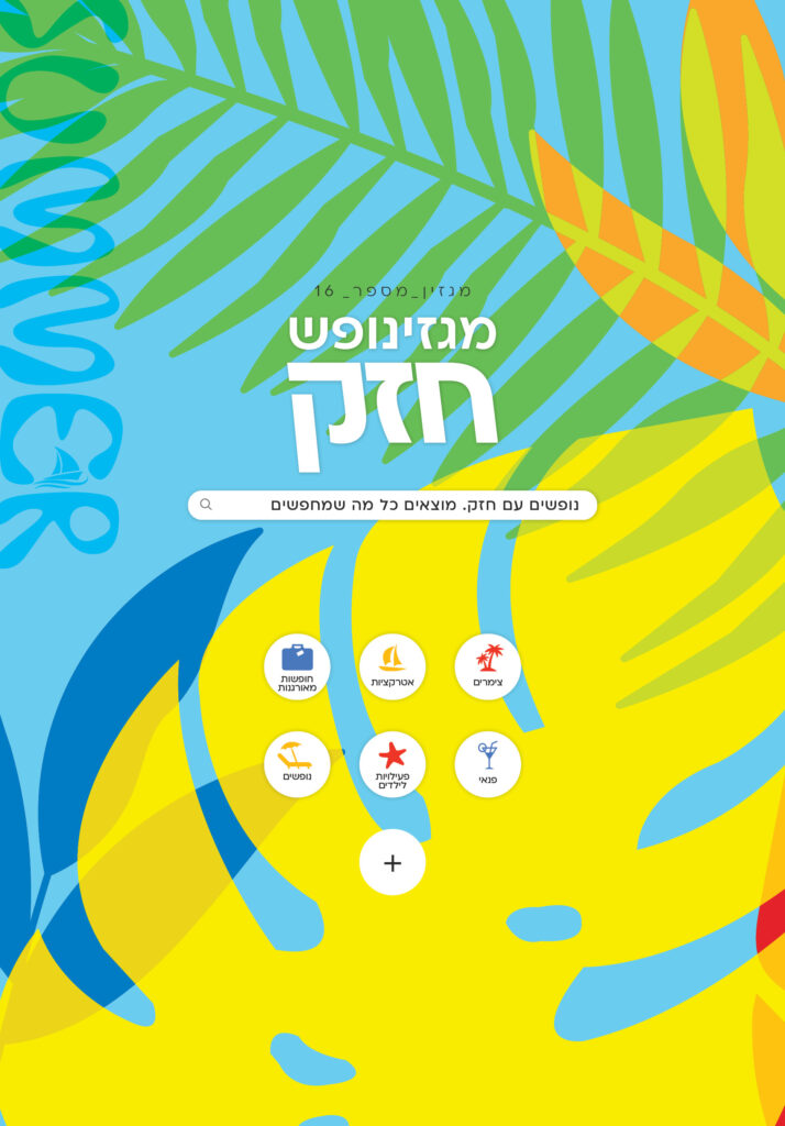 גיליון 723