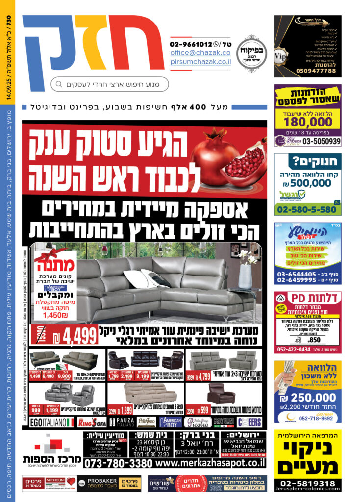 גיליון 730
