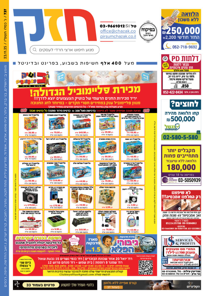 גיליון 737