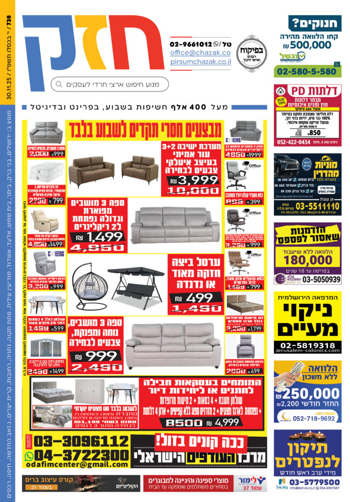 גיליון 738