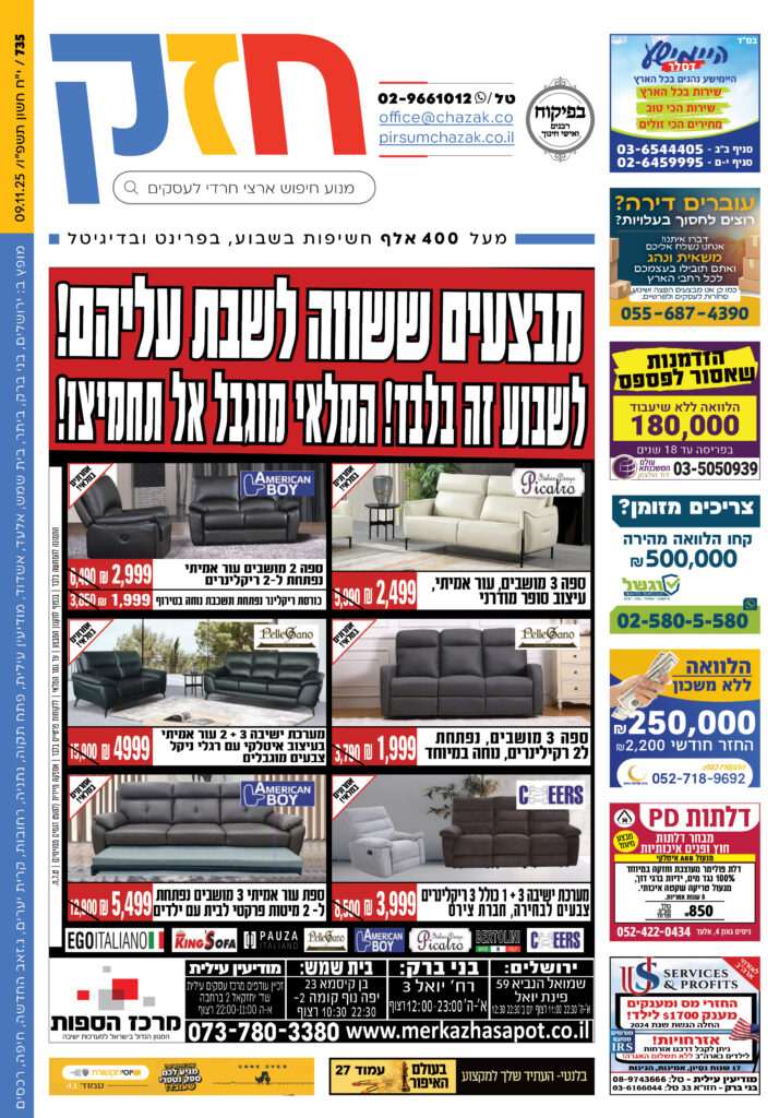 גיליון 735