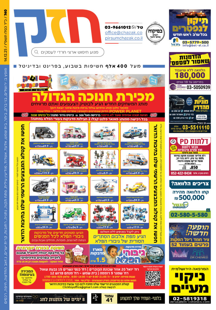 גיליון 740