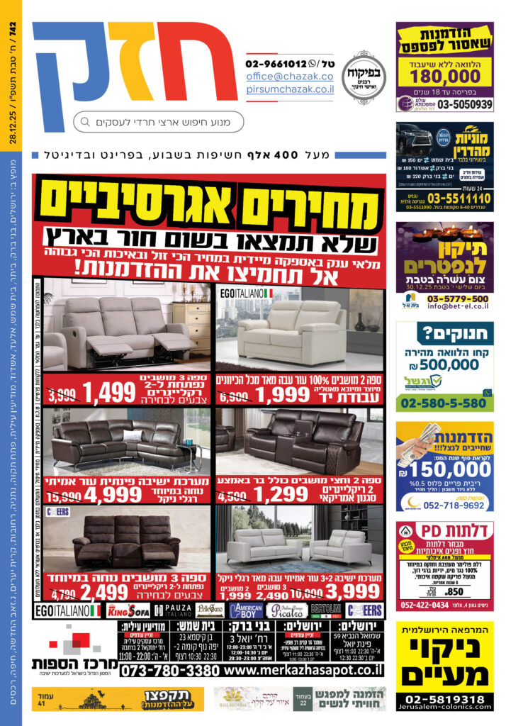 גיליון 742