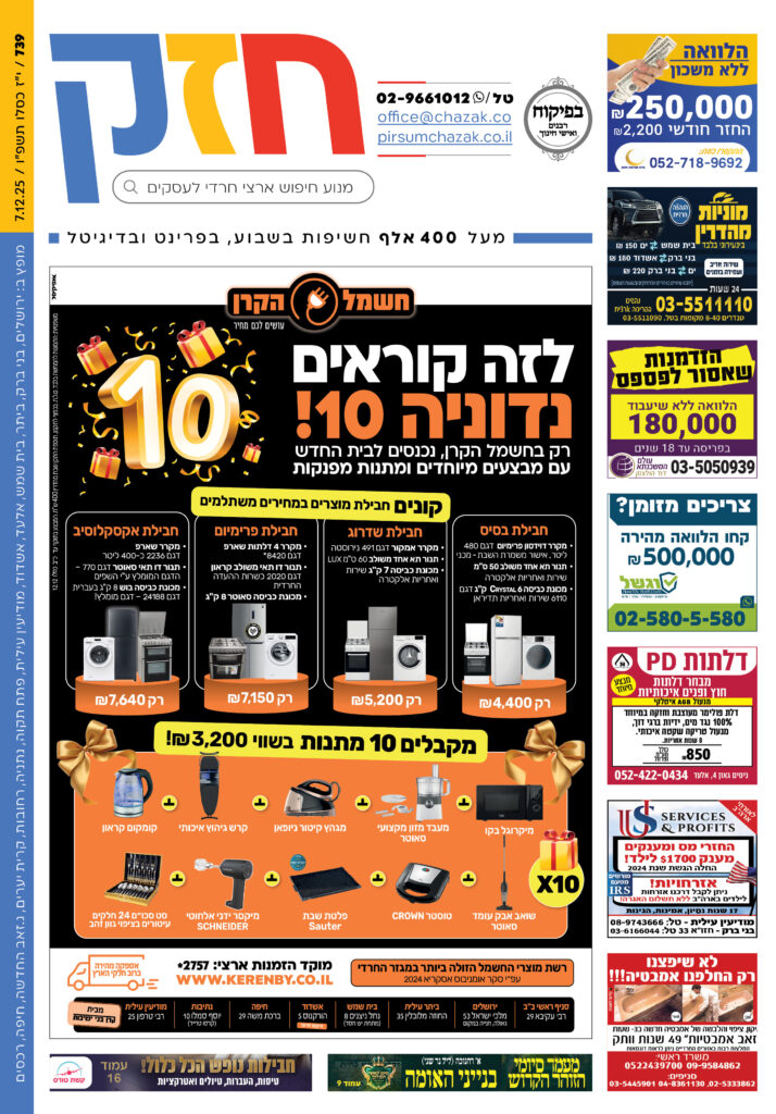 גיליון 739