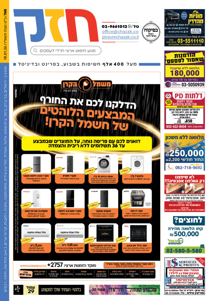 גיליון 745