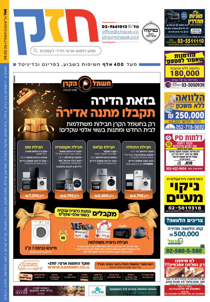 גיליון 748