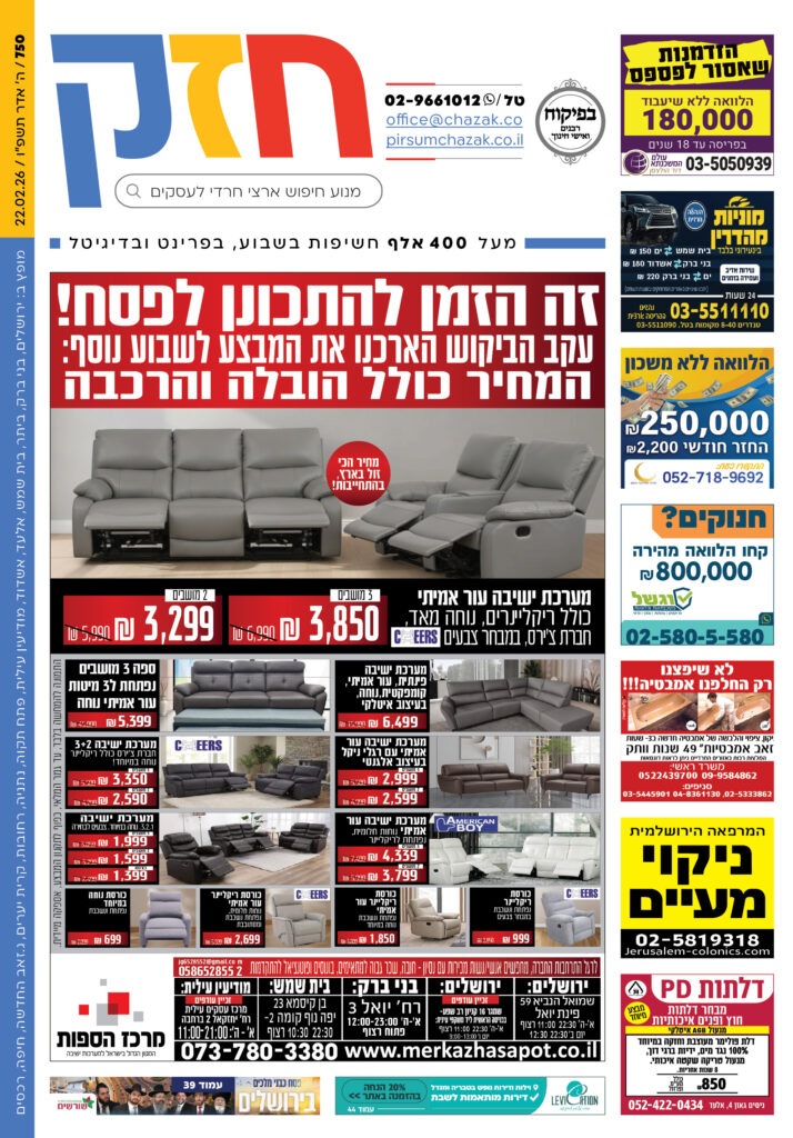 גיליון 750