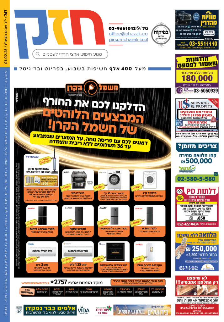 גיליון 747