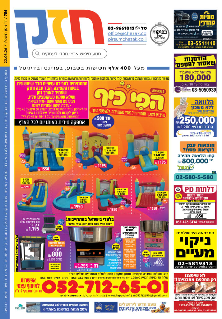 גיליון 754