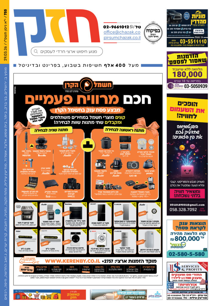 גיליון 755