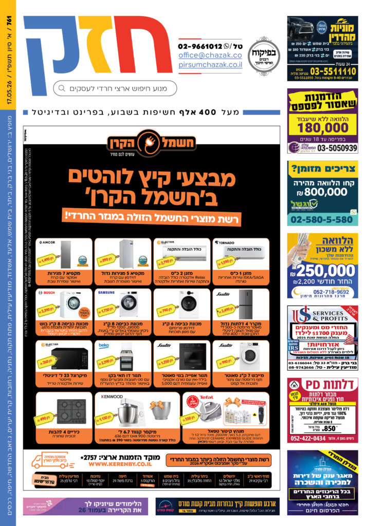 גיליון 761
