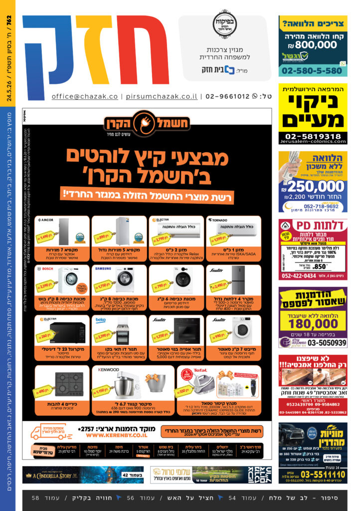 גיליון 762