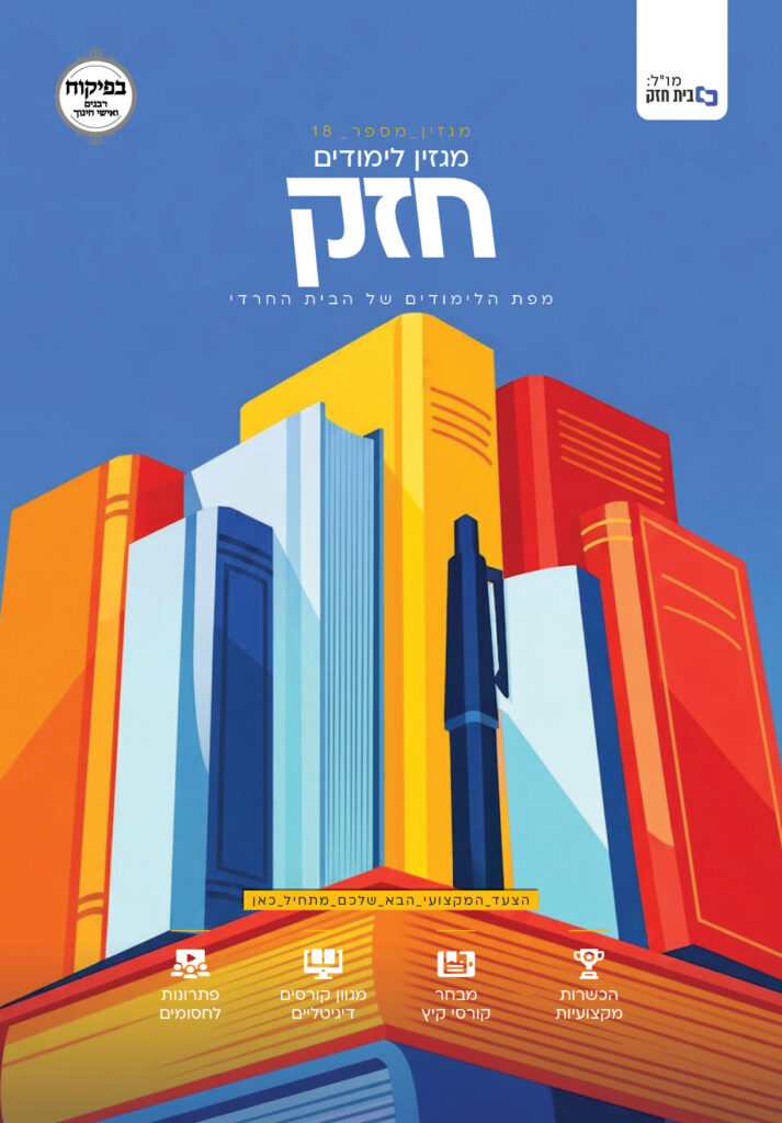 גיליון 759