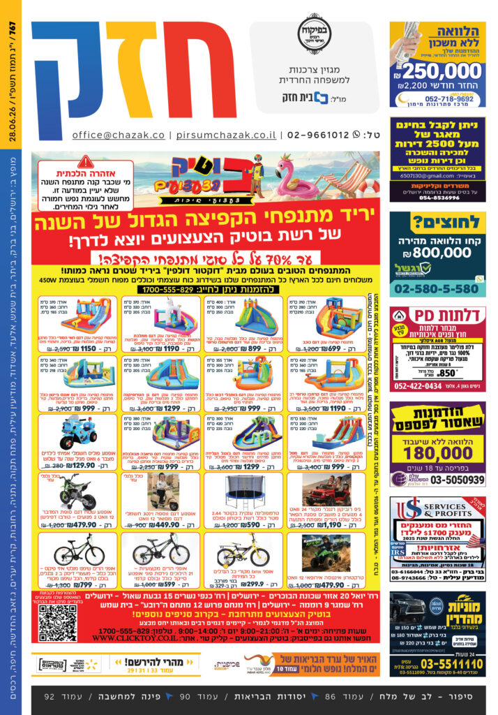 גיליון 767